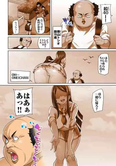 [Marui Maru] Hattara Yarechau!? Ero Seal ~Wagamama JK no Asoko o Tatta 1-mai de Dorei ni~ 1-20 [Digital]