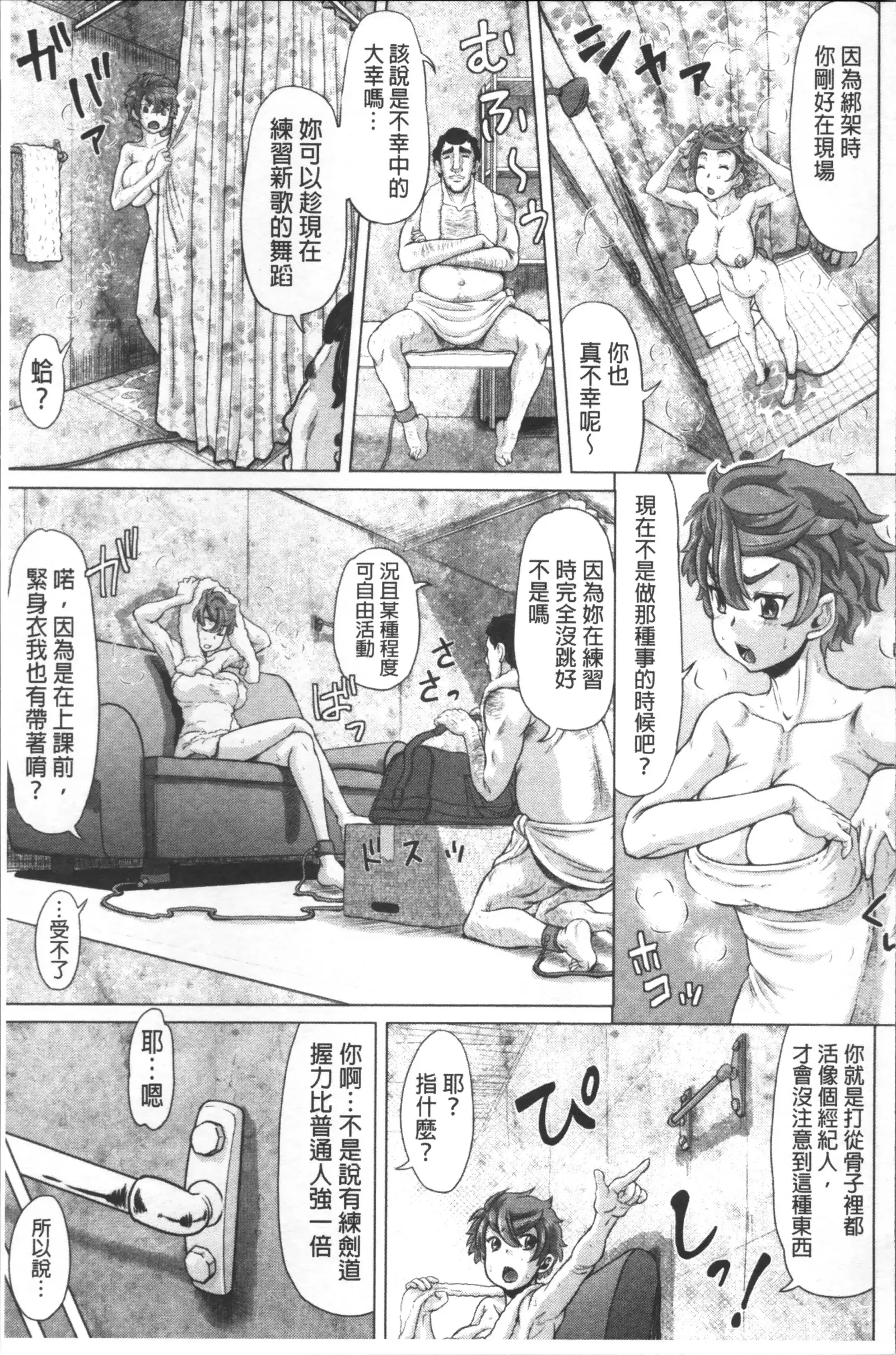 Negative Kanako-sensei