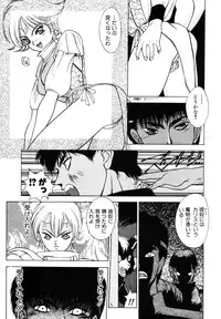 [Fuji Sangou] Dragon rider