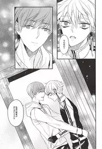 (Senka no Toki Zan) [ARCHES (on)] Kami-sama wa Nani mo Shiranai (Touken Ranbu)