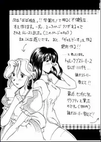 (SC3) [Delta Box (Ishida Masayuki)] EJ20