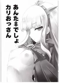 (C88) [Nahabaru (Mae)] Anta ♀ Desyo Cagliossan (Granblue Fantasy)