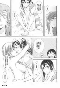 Tama ni Amayakashite kuretara Ii yo