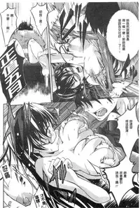 [Kuno Touya] Seishun Love Juice | 性春甜美愛液果汁 [Chinese]