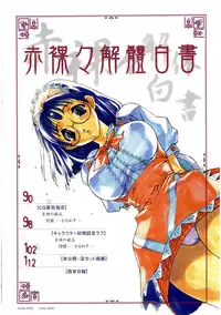 [Nishi Iori] Hyakka Kenran ~Nishi Iori Gashuu~ | Iori Nishi Book of Paintings