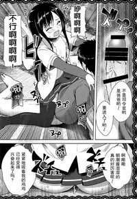 (C92) [P-POINT (Pikazo)] Asashio to Asobo! Gokkoasobi de Muramura Hen (Kantai Collection -KanColle-) [Chinese] [脸肿汉化组]