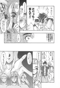 (Choki no Kamisama & WANWANDOH) Angel Kiss