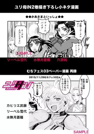 2 wa zenpen 16 pe-zi 【 bosi soukan ・ doku haha yuri 】 yuri haha iN ( yuri boin ) Vol . 2 - Part 1