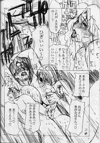 (C61) [EVIL aratame BAROQUE STORE (Miyabi Tsuzuru)] Wrau Mehyou [Paper Tsuki] (ARMS)