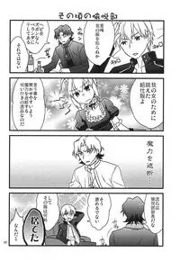 (SPARK10) [Un-moto Shoko (Un-moto)] Zettai ni Eirei ga Shoukan Dekiru Majutsu Reisou (Fate/Grand Order)