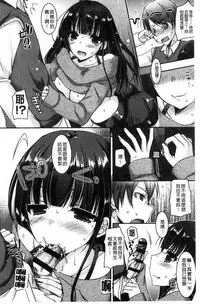 [Ueda Rieko] Doutei Killer na Imouto ~Bitch-kei Kyonyuu Gal ni Yarare Houdai~ [Chinese]