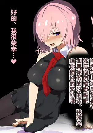 Ura Mash NTR -Junsui na Kouhai ga Kyokon Gaijin ni Netorarete Boku o Ijimeru Akujo ni Naru made-