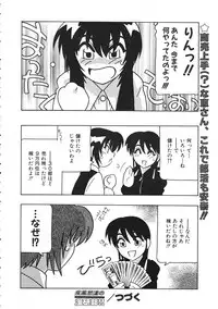 COMIC Colorful Bee 1998-12