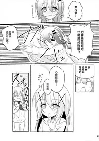 (C91) [namazu-no-ikesu (Namazu)] Down The Rabbit-Hole (Gochuumon wa Usagi desu ka?) [Chinese] [瑞树汉化组]