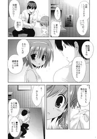 (C80) [Korisuya (Korisu)] Killing Time