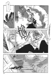 [Anthology] I.D. Comic Vol.5 Rape - Himei