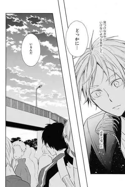 (HaruCC21) [catsnake (75)] Amai Mitsu to Yasashii Kemono Zenpen (Haikyuu!!)
