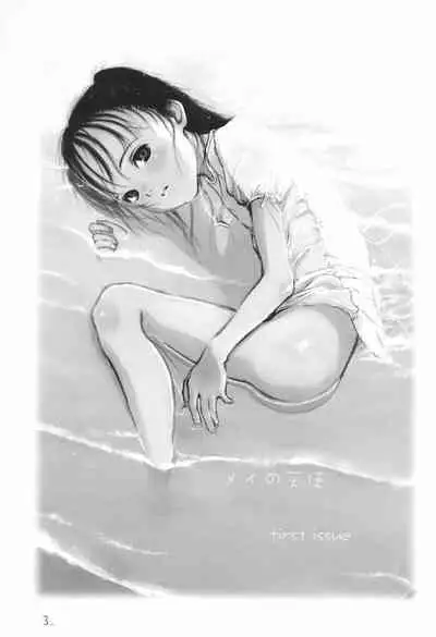 May no Tenshi 2001-nen Natsu