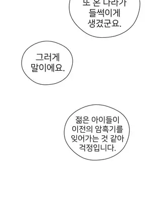 Perfect Half Ch.1-40.5