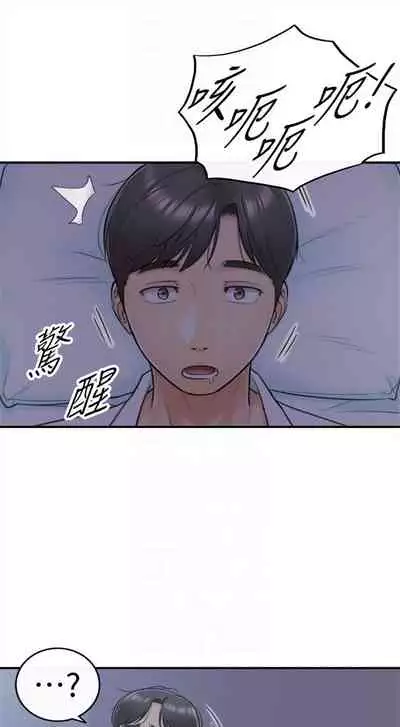 [週五] [富貴鼻 & 雲河尹] 正妹小主管 1-49 官方中文（連載中）