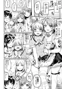 (C91) [Kuroneko Akaribon (Kamisiro Ryu)] Maid Live! Sunshine!! LOVE SAILING! (Love Live! Sunshine!!)