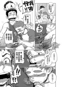 昆布茶-狼皮羊与羊皮狼 1 [Chinese] [黑夜汉化组]