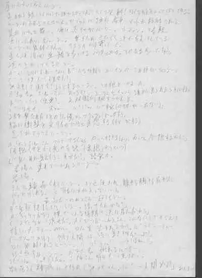 [Cloud Flake] Oreimairi Suru No Yo Kaifuu Ni!!