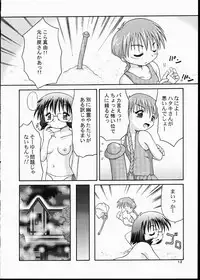 (C56) [Applecat (Potekoro, Konamilk)] MAIDENHEAD 7