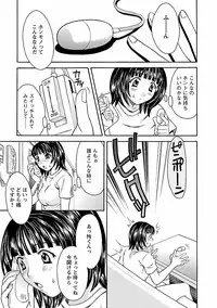 [Maripyon] Karada Switch - Body Switch [Digital]