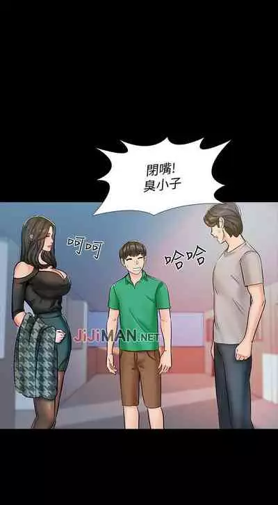 【周一连载】家教老师(作者: CreamMedia) 第1~43话