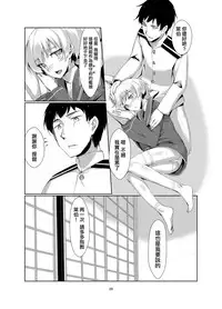 [face to face (ryoattoryo)] Lebe to Daily Ninmu (Kantai Collection -KanColle-) [Chinese] [AX個人漢化] [Digital]