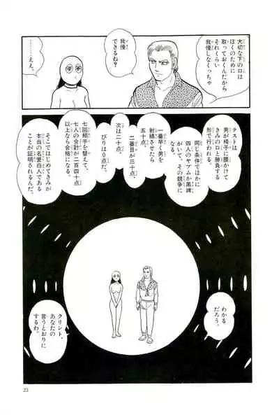 Gekiga Yapoo Koufuku