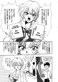 [Anthology] Last Children 2 (Neon Genesis Evangelion)