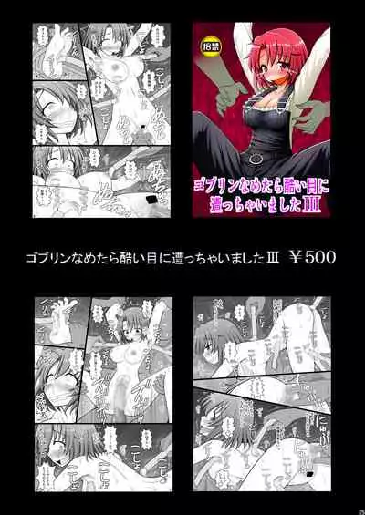 [Asanoya (Kittsu)] Ore wa Otoko daa Bangaihen (Ranma 1/2) [English] [Jryvn] [Digital]