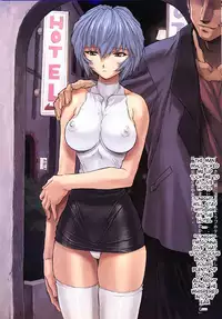 (C58) [Nakayohi Mogudan (Mogudan)] Ayanami 1 Gakusei Hen (Neon Genesis Evangelion) [English]