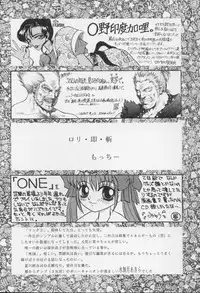 [Okachimentaiko Seisakushitsu (Various)] Let's Go!! Okachimentaiko (Various)