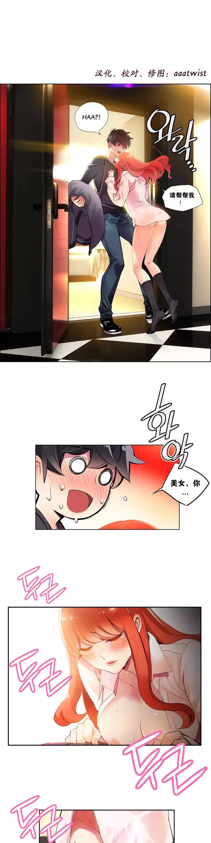 莉莉丝的脐带 Ch.1-24