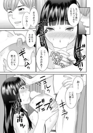 Kaikan Hitotsuma Gakuen Ch. 1-6, 8-18