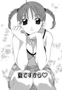 [Mikuni Saho] Gyutte Shite