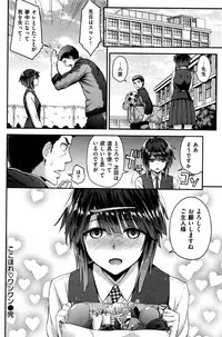 COMIC Kairakuten BEAST 2016-06