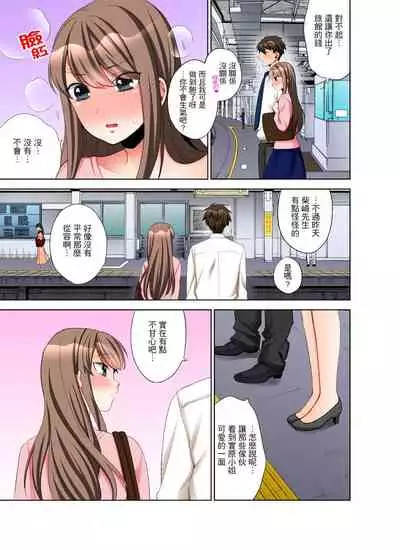 [Maeda Momo] Kaisha no Kouhai ni Ukkari Sounyuu!? - Kinmuchuu ni Ecchi dame ~e…! | 一不小心就上了公司後輩！？上班時間不能愛愛…！ Ch.1-8 [Chinese]