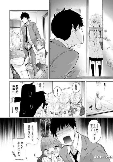 Noraneko Shoujo to no Kurashikata Ch. 1-12