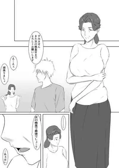 Dairi Syussan Sousyuu hen