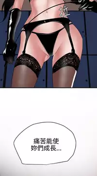 Desire King 欲求王 Ch.41-42 [Chinese]