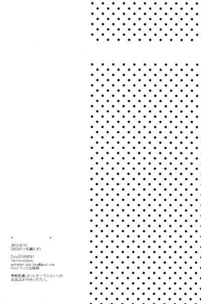 (C88) [CHEEKY! (Kawase)] Virgin Killer (Kari) (Daiya no Ace) [English] [Diamond Dew Scans]