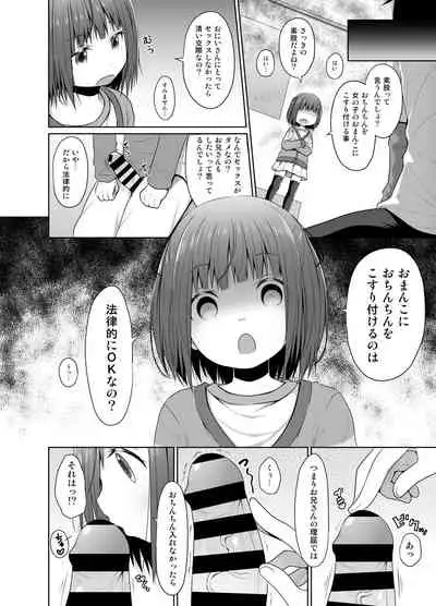 JS wa Hairan Yuuhatsuzai o Tsukatte Lolicon o Honrou suru