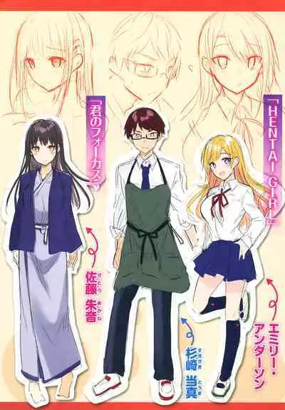 [kakao] Hatsujou Beam - Desirable Beam [Chinese]