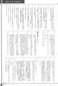 (C68) [YASRIN-DO (Yasu Rintarou)] Winry no Win'win | Winry's Vibrator (Fullmetal Alchemist) [English] [D-W]