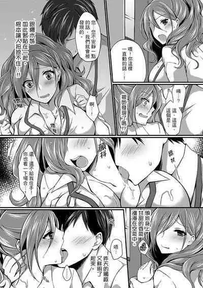 Shucchousaki no BusHo ga Doushitsu!? ~ Double Bed de Onna Joushi to Deisui SEX | 在出差地的商務旅館住同間!?～與女上司在雙人床上爛醉SEX