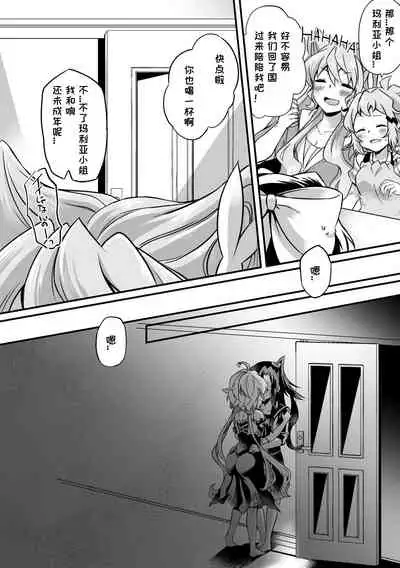 Kazanari Tsubasa ga Yukine Chris ni Oshitaosareru Hanashi.